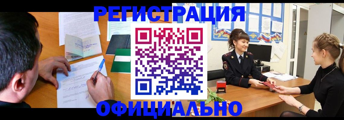 регистрация в Гатчине