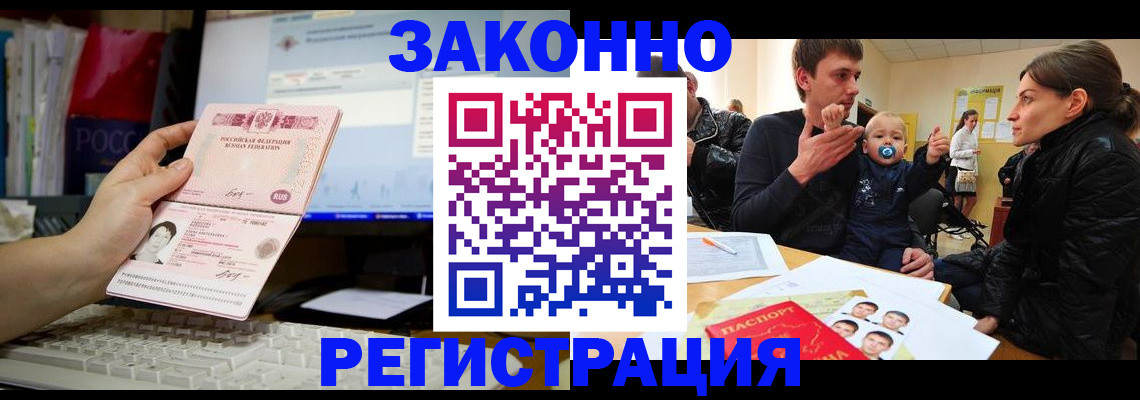 где прописаться в Гатчине