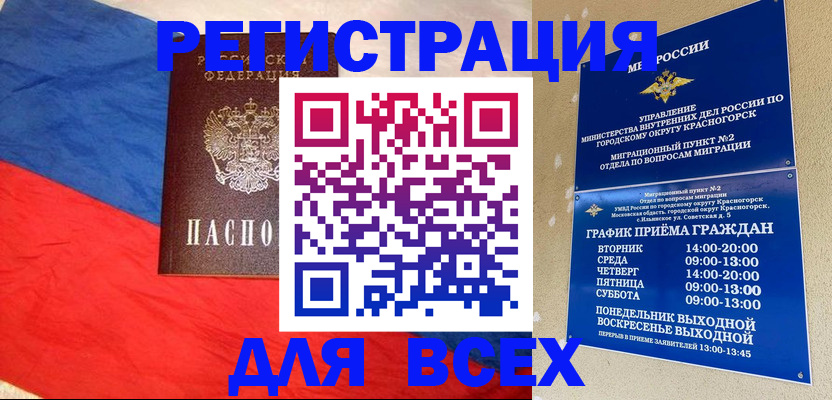 регистрация в Гатчине