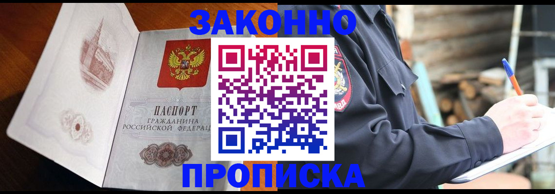 прописка паспорт в Гатчине