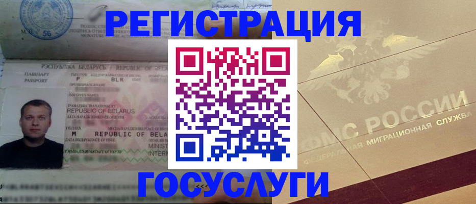 временная регистрация поиск в Гатчине