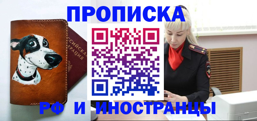 временная регистрация гарантия в Гатчине