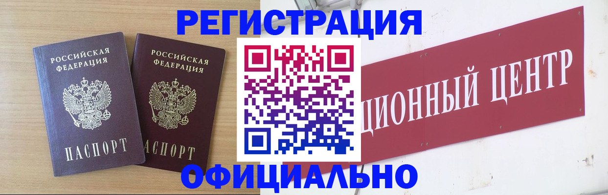 прописка для военкомата в Гатчине